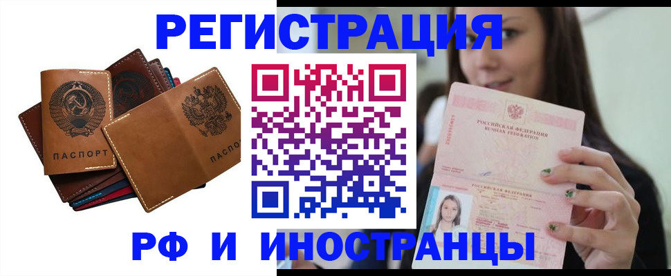 регистрация для школы в Вельске