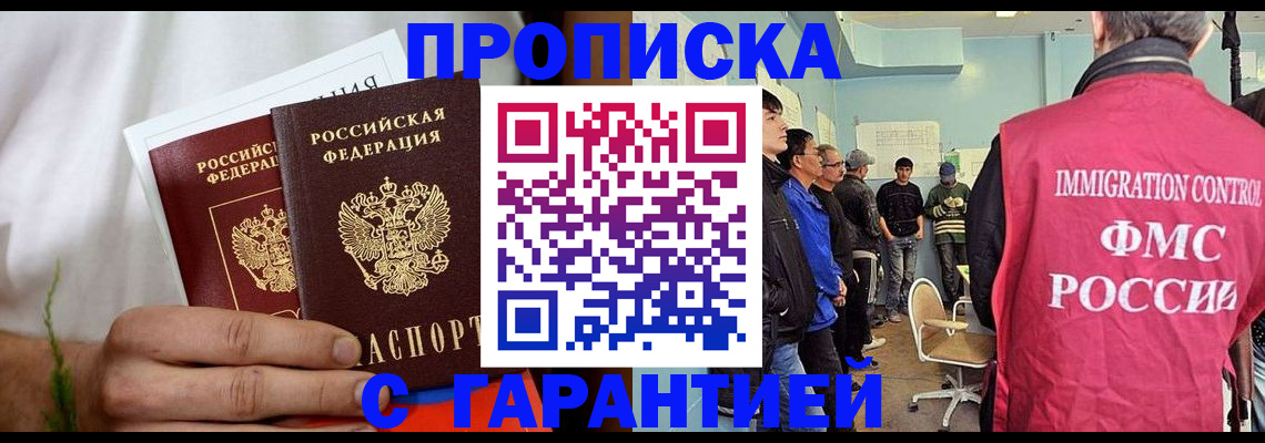 временная регистрация купить в Вельске